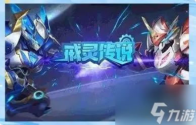 戒灵传说攻略大全 阵容与英雄选择全攻略
