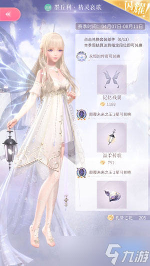 闪耀暖暖《闪耀暖暖》竞技场攻略大全 钻石竞技场主题高分攻略汇总