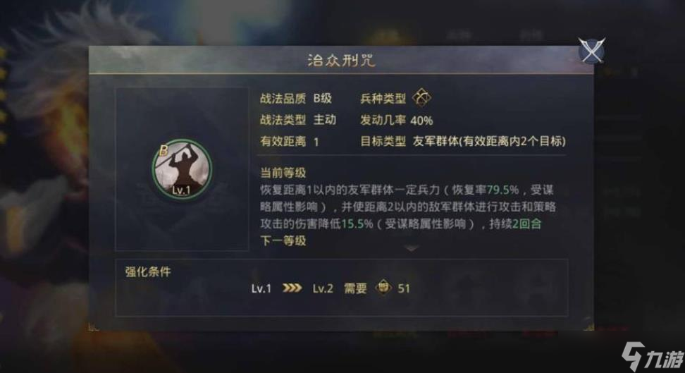 率土之滨如何占领别人土地的领导地位