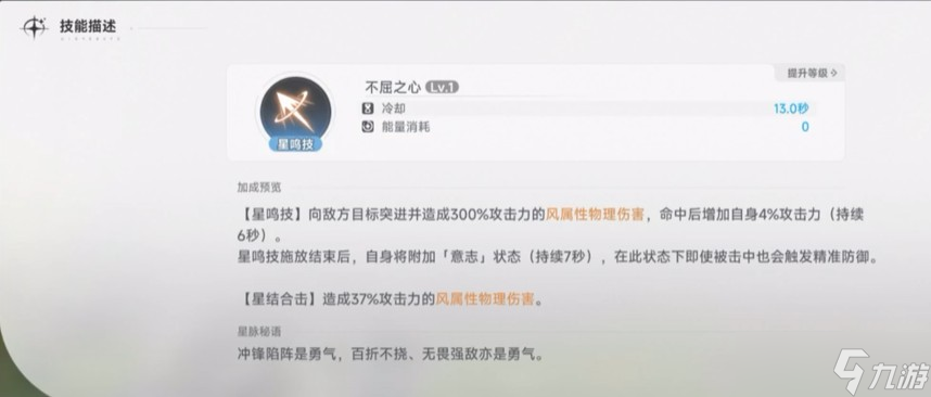 蓝色星原旅谣莉莉角色介绍