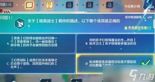 金铲铲之战理论特训第五天答案