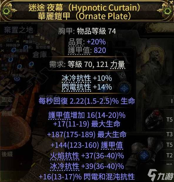 《流放之路2》战术家迫击炮流配装加点攻略 迫击炮集束炸弹BD分享
