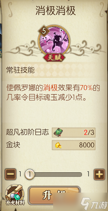 航海王：燃烧意志怀旧服船长攻略投稿|SR杰布拉&SR佩罗娜
