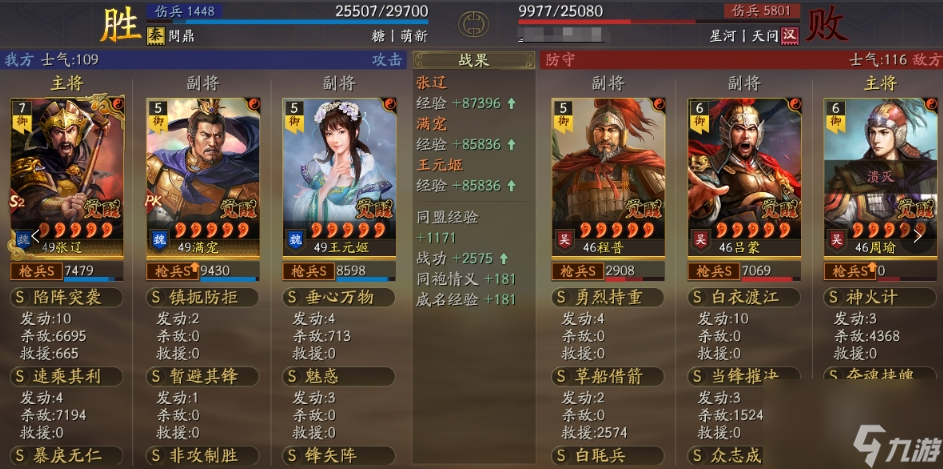 三国志战略版定军山辽姬骑怎么玩