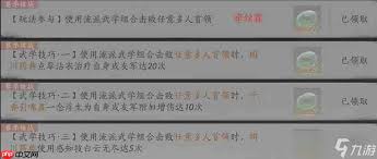 燕云十六声蕤宾赛季我即是江湖全流派任务怎么做