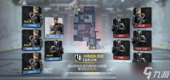 使命召唤手游冲锋团队竞技怎么玩