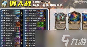 炉石传说速动OTK任务贼卡组怎么搭配