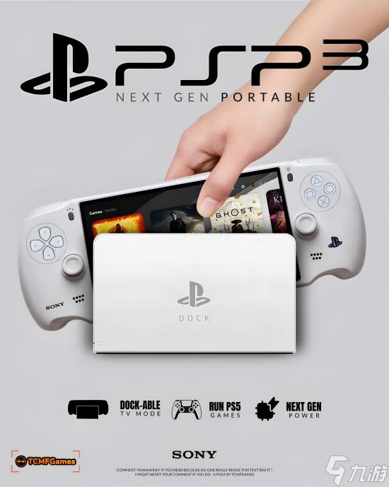 玩家热议PS6掌机传闻 有人期待有人质疑