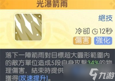 龙魂旅人阿波罗技能是什么 阿波罗角色介绍