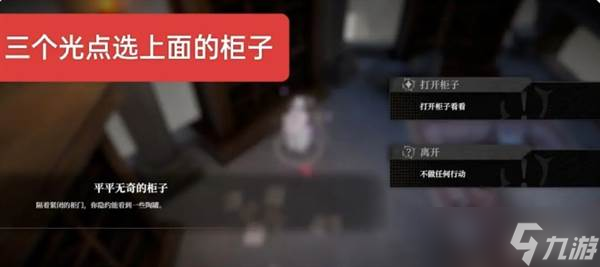 《黑色信标》歌颂吾主任务