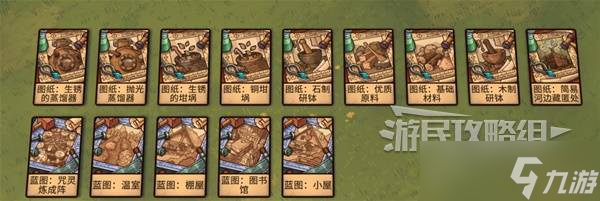炼金之道图纸大全 全图纸获取途径总汇
