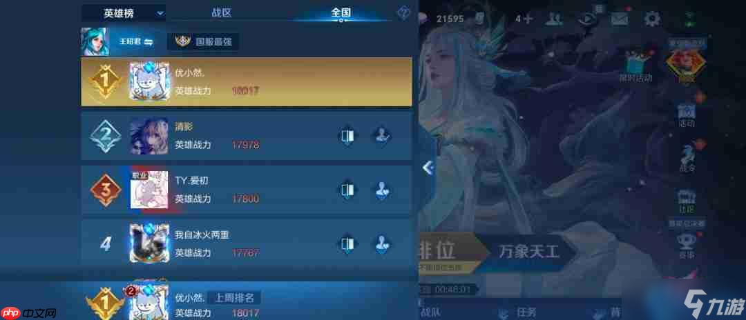 王昭君终极掌控攻略：冰封全场这样出装
