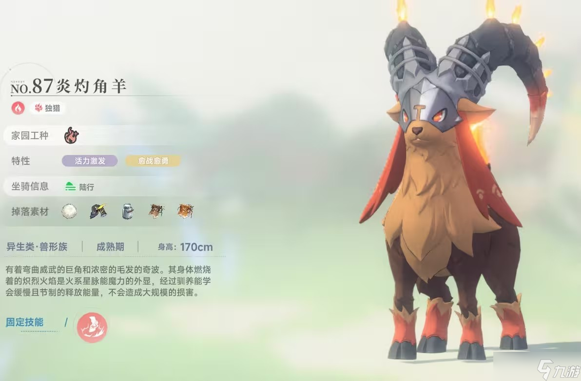 蓝色星原旅谣家园系统拓荒方法