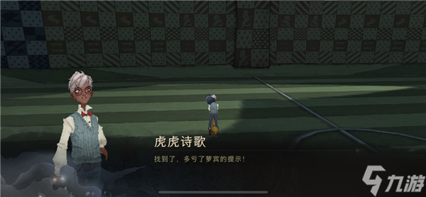 哈利波特我是你的话，就会往外面找找看寻宝拼图线索在哪找