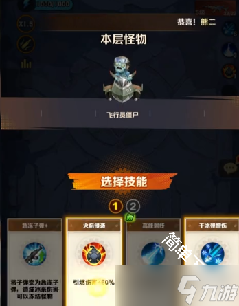 向僵尸开炮雾境迷宫过关的方法内容详解