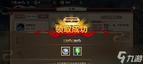 寻仙响马寨卡点技巧是什么？如何顺利通过？