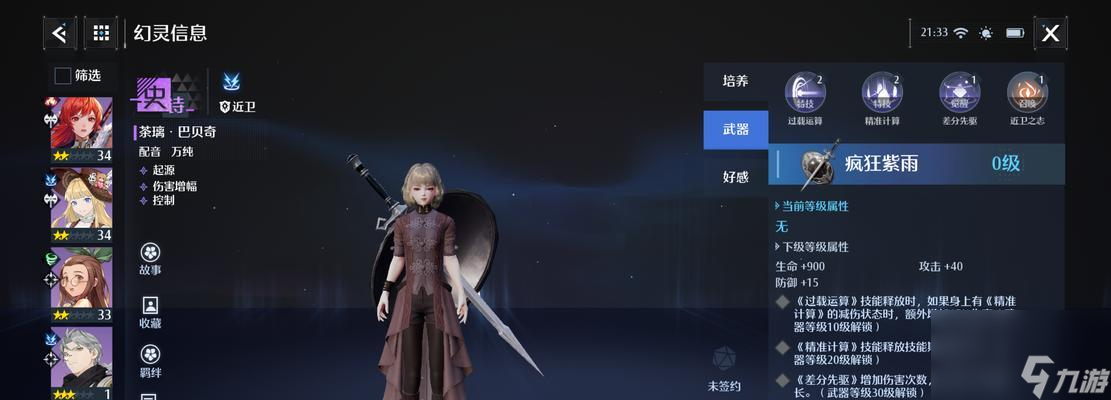 《诺亚之心》星座解锁攻略 掌握这些技巧 