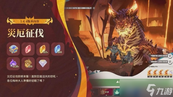 《剑与远征：启程》家园系统再进化 福胜亭展开合作