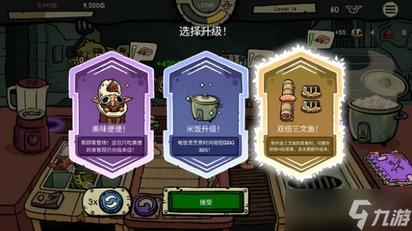 肉鸽经营游戏《哥布林寿司》发布 哥布林也能当大厨