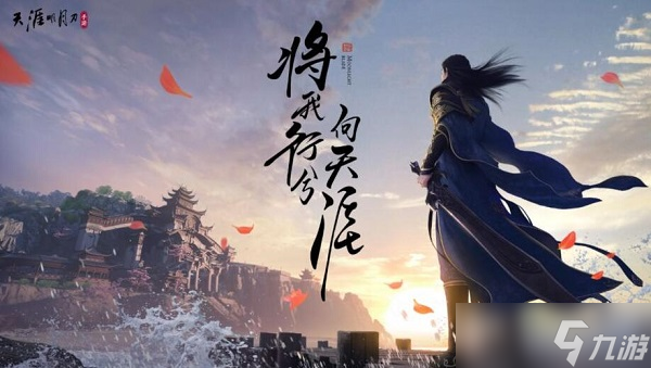 天涯明月刀手游怎么收徒