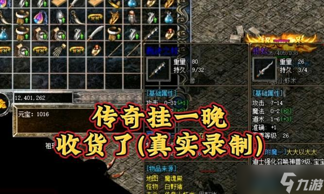 《热血传奇》手机版首饰合成攻略 一篇全面解析游戏首饰的合成方法和技巧 