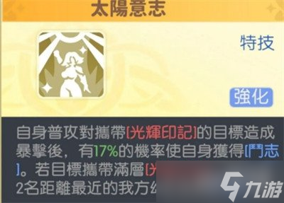 龙魂旅人阿波罗技能是什么 阿波罗角色介绍