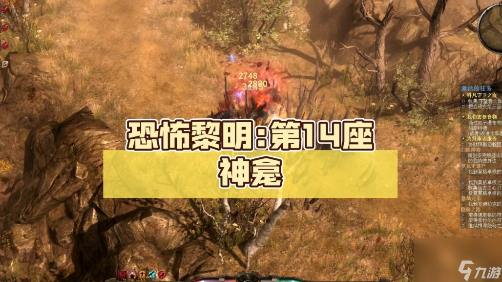 恐怖黎明神龛有什么用