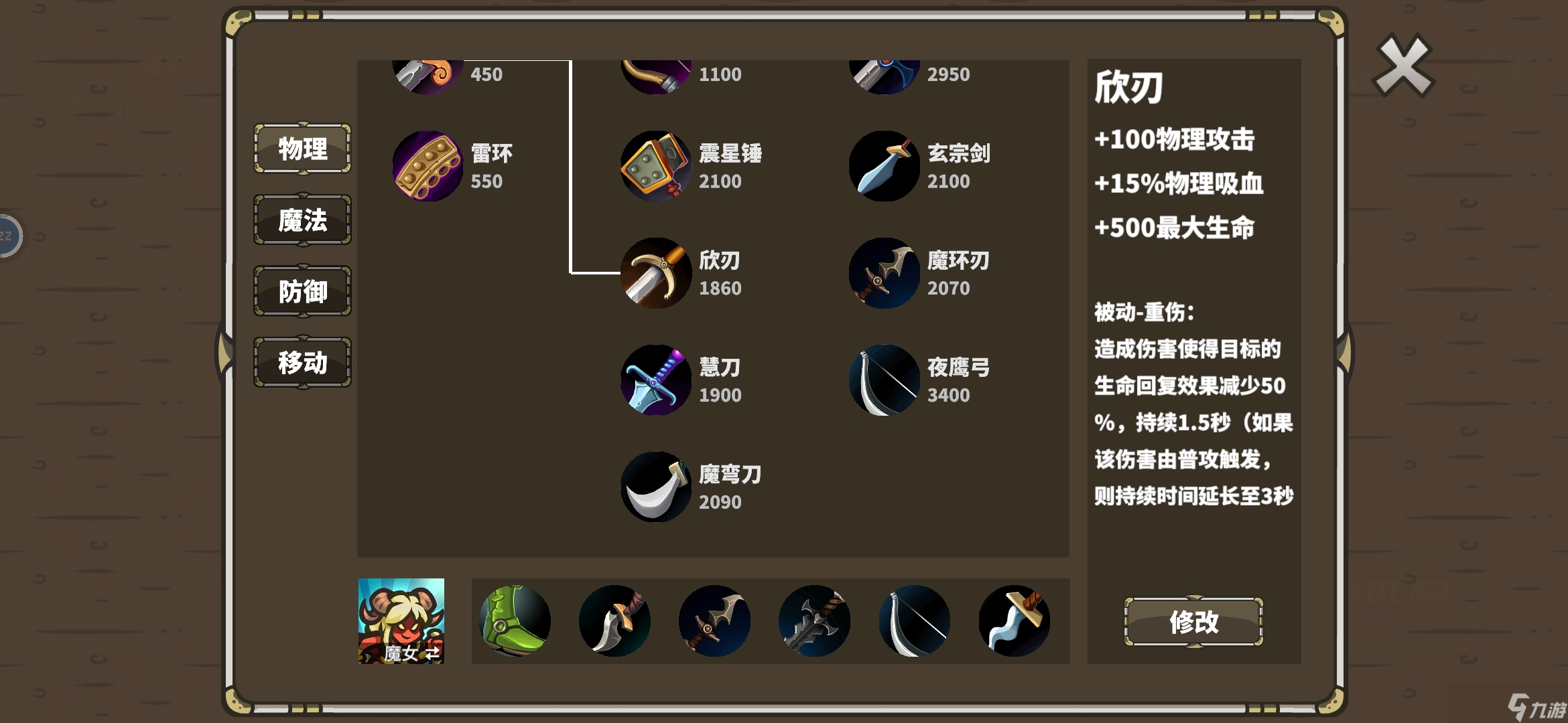 远古群星魔女平a特效流