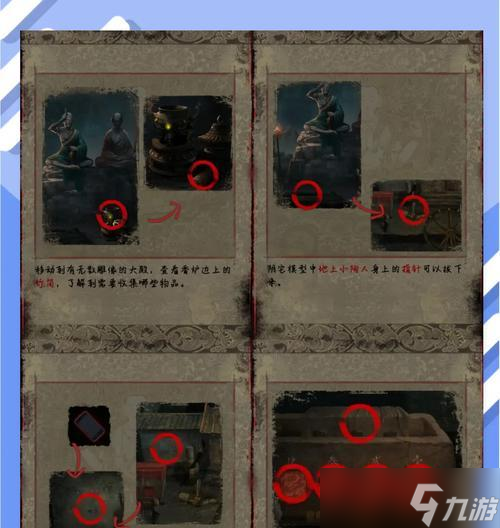 《以纸嫁衣第二章》全流程攻略（从零开始）
