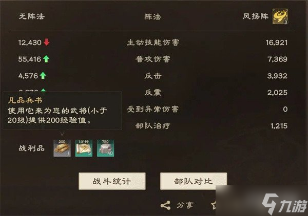 偃武兵书怎么获取 兵书获取方法及武将升级技巧
