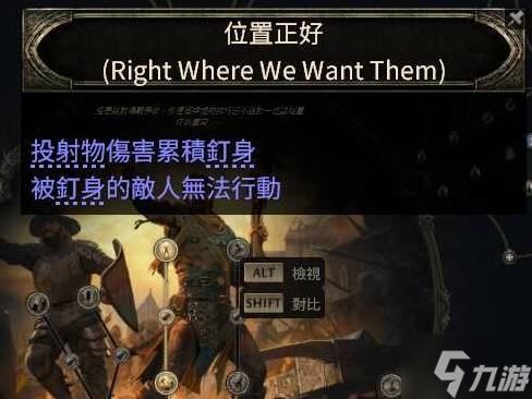 《流放之路2》战术家迫击炮流配装加点攻略 迫击炮集束炸弹BD分享