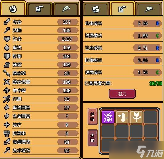 《梦幻地下城》杰灵装备怎么获得 杰灵培养攻略