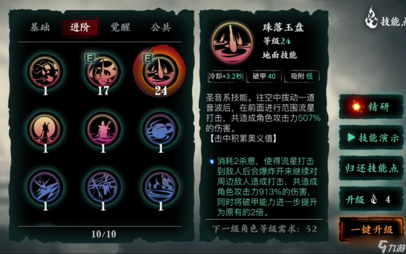 影之刃3左殇职业怎么选流派