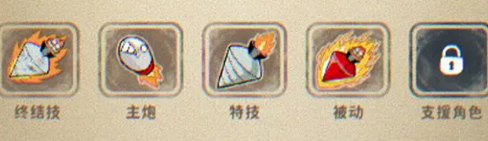 发条总动员角色系统介绍