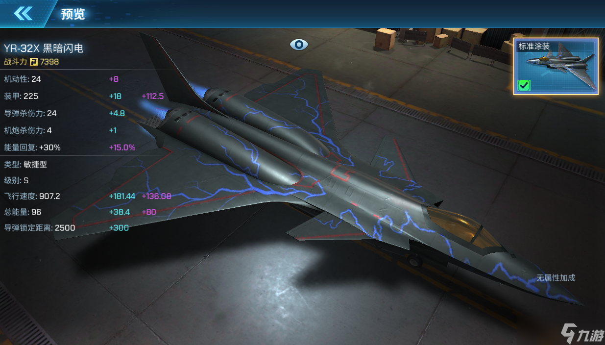 现代空战3D《现代空战3D》战机百科：S级篇