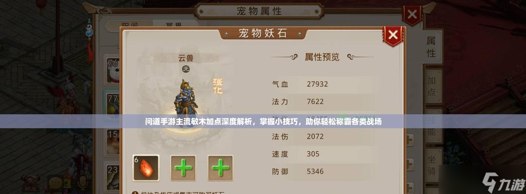 问道手游格斗技巧有哪些？如何提升格斗水平？