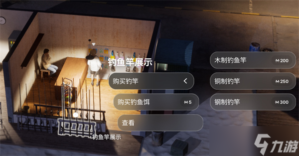 inZOI海岛假期钓鱼竿获取方法分享