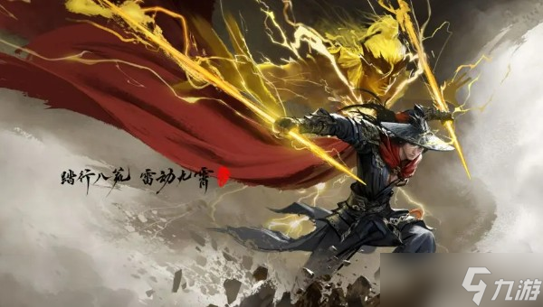 永劫无间S8赛季介绍