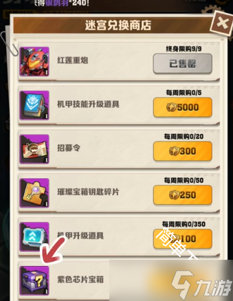 向僵尸开炮雾境迷宫过关的方法内容详解