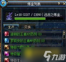 dnf炼金术师快速升级方法 - 炼金术师有什么用