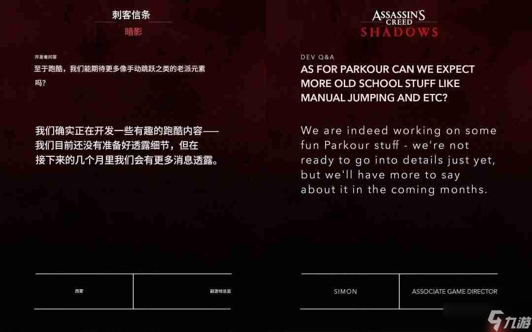 跑酷革新！《刺客信条：影》官方发布开发者问答汇总