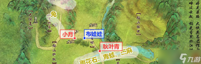 剑网3梦回稻香俪影侠踪结局完成路线