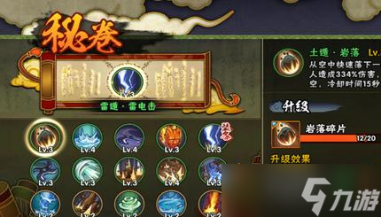 火影忍者手游秘卷全图解（手把手教你找到所有秘卷位置）