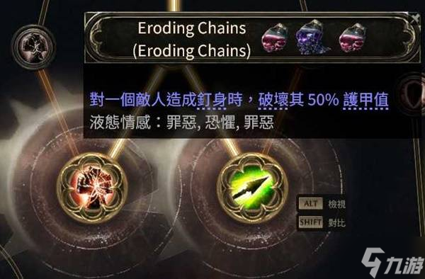 《流放之路2》战术家迫击炮流配装加点攻略 迫击炮集束炸弹BD分享