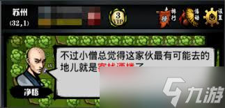 江湖风云录怎么完成寻找净克与钥匙任务