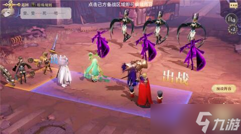 幻书启世录ud4-2怎么过