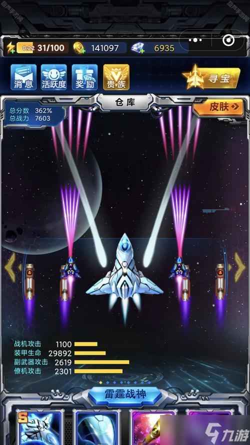 《雷霆战机》原生护甲回血效果解析 游戏中护甲回血的实际效果及使用技巧