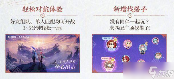 王者荣耀2v2双人对抗模式玩法攻略：快速上分技巧与英雄搭配指南