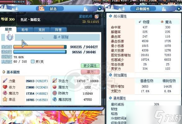 彩虹岛战斗披风如何隐藏？隐藏后如何恢复？
