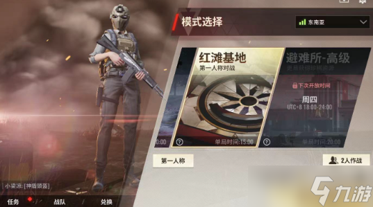 超凡先锋怎么开第一人称
